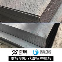 Steel q235 iron plate processing custom Foshan galvanized laser cutting punching welding processing parts customized bending