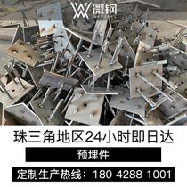 Building steel structure punching galvanized curtain wall embedded parts welding parts plus Engineering Foundation building embedded plate manufacturers