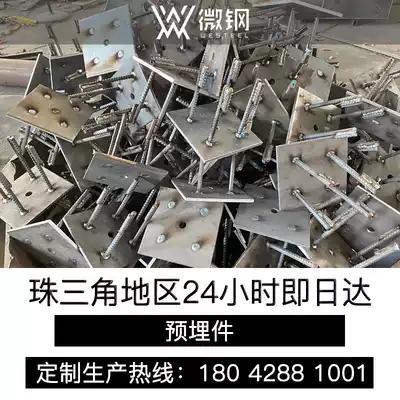 Building steel structure punching galvanized curtain wall embedded parts welding parts plus Engineering Foundation building embedded plate manufacturers