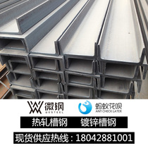 The national standard galvanized channel steel COLD-FORMED U-BAR STEEL hot dip galvanized steel q235b profile steel structure processing customized Tangshan Iron and Steel Company