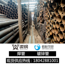 National standard steel pipe round pipe welded pipe furniture pipe handframe engineering pipe equipment pipe machinery industrial pipe spot