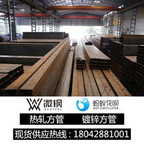Hot-rolled square tube Square flat square rectangular tube rectangular tube steel beam and column steel structure engineering building decoration materials spot