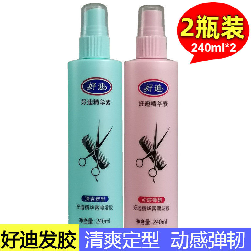 Houdy essence hair spray 240ml refreshing, energetic, high elastic, moisturizing, strong styling hair is extremely hard