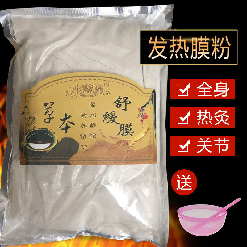 Beauty Salon Fever Soft Film Powder Body Shoulder Neck Warm Moxibustion Film Traditional Chinese Medicine Film Hot Compress Chest Film Hip Film Full Body Joint