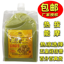 Famous Flower Noble Old Ginger King Ginger Mud Nourishing Scalp Thermal Massage Cream 1L Ginger King Head Massage Cream Bag