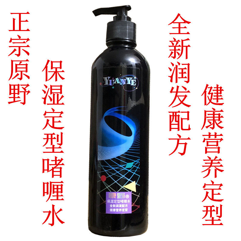  Original Wild Moisturizing Styling GEL WATER STRAIGHT HAIR CURRY HAIR LASTING STYLING Powerful Terhard Gel Cream 480ml