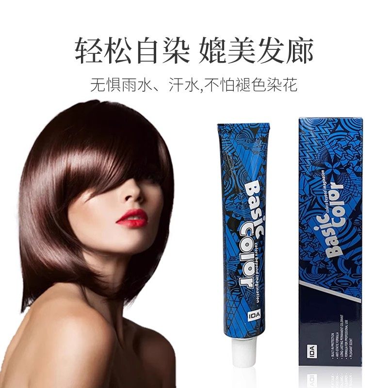 IDA贝诗染发膏艾的专业染发剂85ML 颜色齐全可以选择或留言备注,如何选对色号不踩雷?_彩染_淘宝美妆网