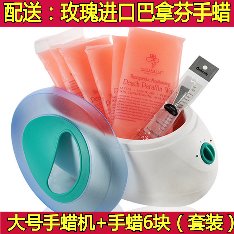 Banafen spa wax treatment machine large beauty waxing machine + imported hand wax 6 pieces of hand and foot care hand wax machine