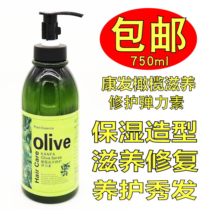 The original Korean olive curtain elasticide 750 ml moisturizing and moisturizing are resilient