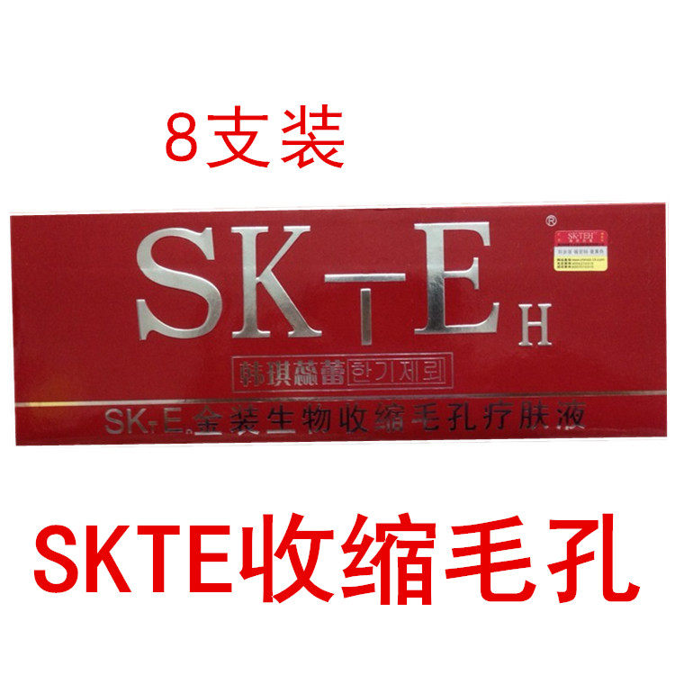 Han Ki - li SKTEH gold - packed biological contraction pores with 8 bottles per box