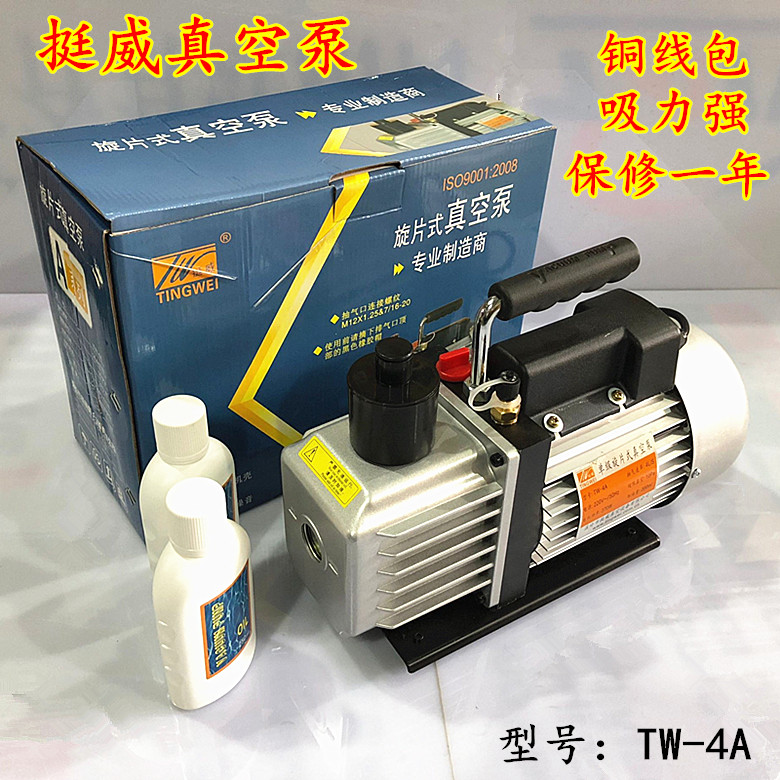 Xingwei vacuum pump TW-4A air conditioning refrigeration maintenance silicone resin experimental pump 4 liters copper wire package vacuum pump