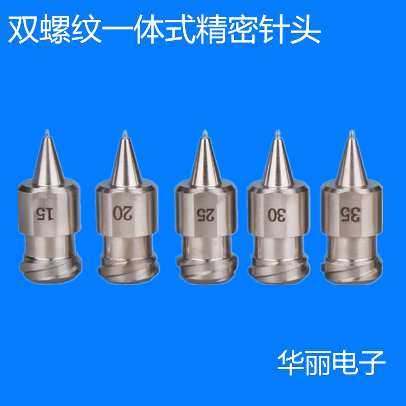 Integrated precision needle high precision dotting needle double threaded needle stainless steel precision needle hidden needle