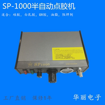 SP-1000 semi-automatic glue dispenser foot pedal control glue dispenser glue dropping machine glue dispenser glue dispenser