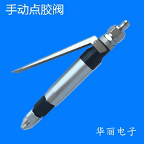 Manual dispensing gun dispensing valve pneumatic dispensing valve small flow dispensing glue gun manual gluing gun single Liquid dispensing valve