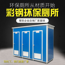 Three-in-one mobile toilet toilet Outdoor mobile toilet Shower room Temporary public toilet Dry toilet Rural toilet reform