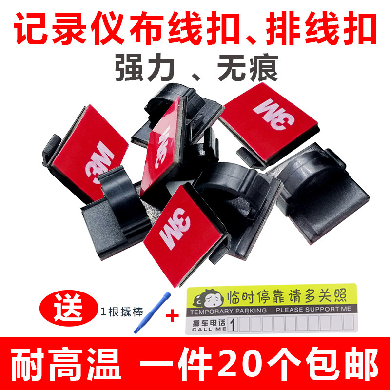In-car routing cabling snap fixing dashcam electronic dog camera dark line row card clip cable