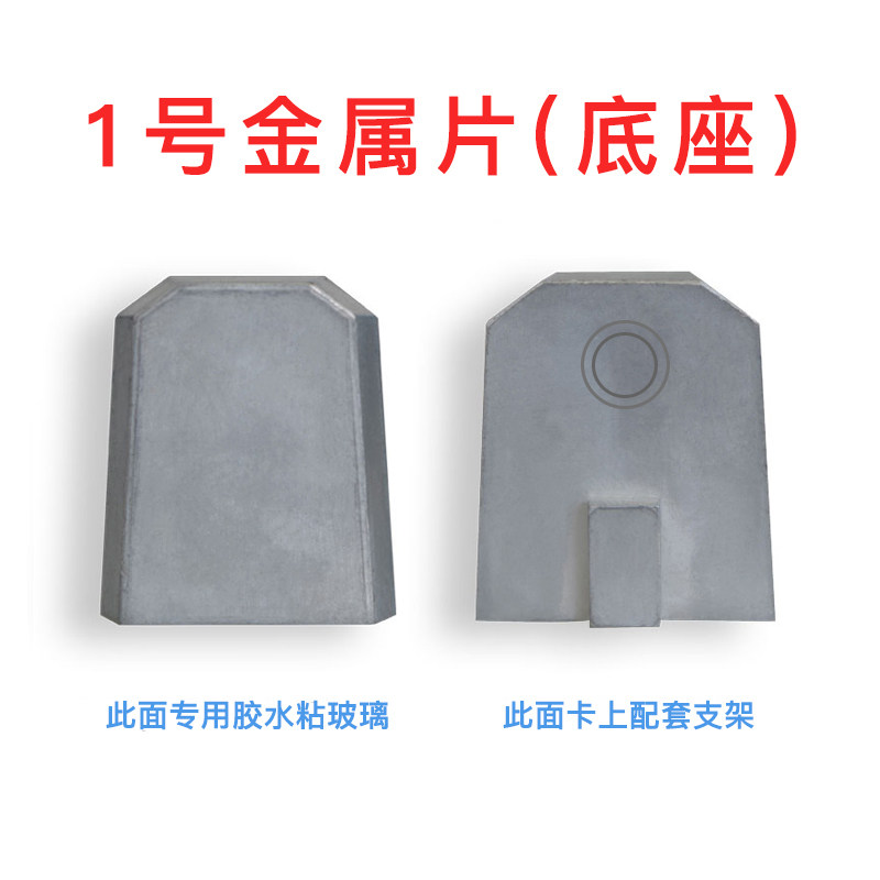 Car special cloud mirror streaming media bracket base metal gasket No. 1 sticky glass modified recorder rear mirror Universal