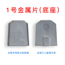 Car special cloud mirror streaming media bracket base metal gasket No. 1 sticky glass modified recorder rearview mirror Universal