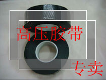 King Zhongwang J-20 High pressure waterproof self-adhesive tape waterproof adhesive tape Electrical adhesive tape Affordable Fit 2 vol.