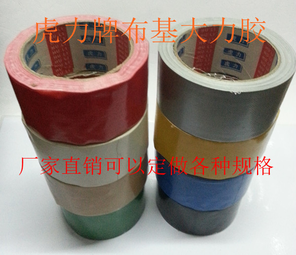 Tiger Power Color Adhesive Tape Cloth Base Adhesive Tape Diy Photography Wedding Carpet Exhibition High Stick Waterproof Single-sided Strong Force Rubber Cloth