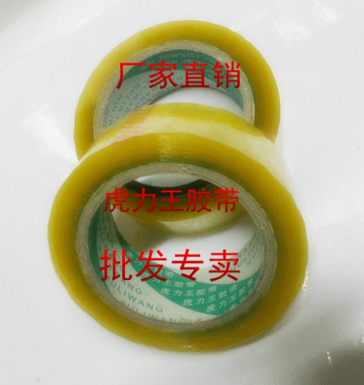 Manufacturer direct marketing tiger power king adhesive tape seal case adhesive tape can be ordered for multiple adhesive tapes