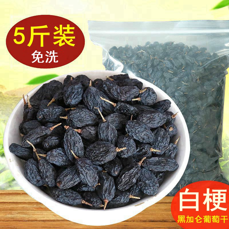 Xinjiang Turpan grape dried natural seedless seedless leave-in blackcurrant raisins 5 pounds whole box