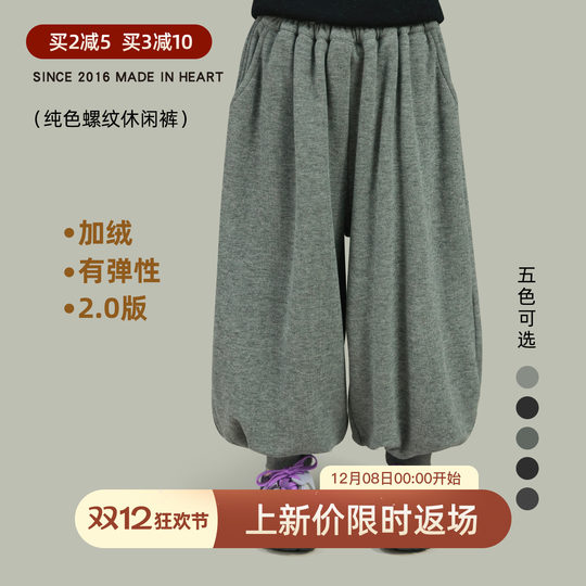 Big Ear Elephant Girls Solid Color Threaded 2.0 Casual Pants Winter Baoer Plus Velvet Sports Thick Parent-Childs