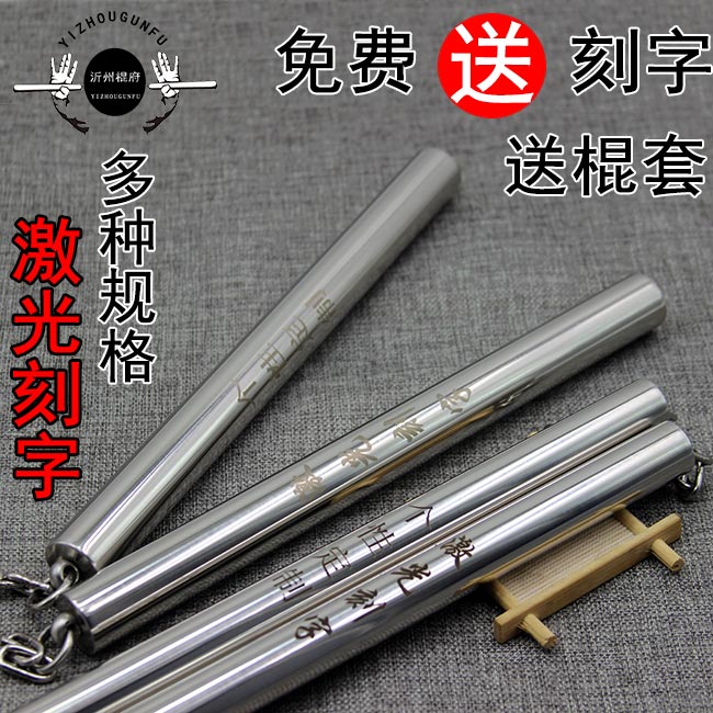 Stainless steel nunchaku nunchaku nunchaku flat head round head two Chaku practical anti-skid two sticks