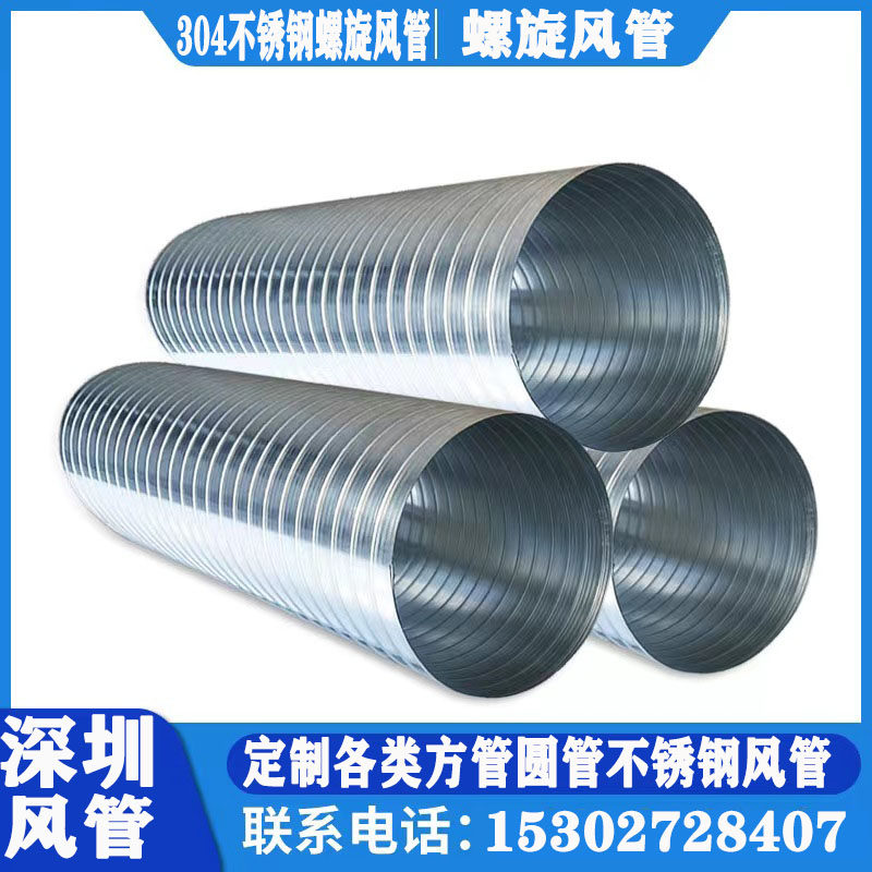 Galvanized white iron spiral tube processing stainless steel spiral tube fire exhaust pipe circular dust removal and exhaust tube