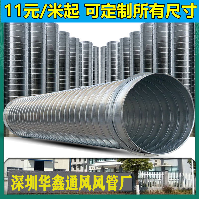 Shenzhen galvanized spiral tube circular air exhaust 304 stainless steel welded air pipe white iron galvanized air pipe