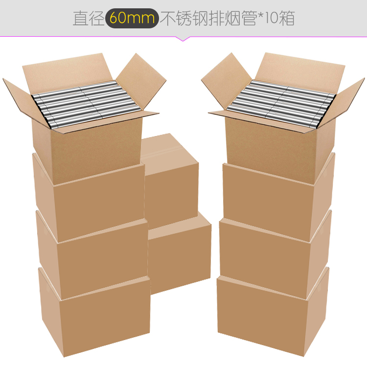 10 boxes from batches of 60mm diameter stainless steel smoke exhaust pipe to send logistics freight to pay water heater exhaust pipe ventilation pipe