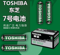 Toshiba high-quality carbon No. 7 ordinary dry battery mercury-free carbon battery 1 5 volt air-conditioning remote control toy car lasting