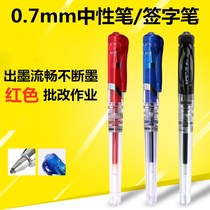 Signature pen Water pen 0 7 black carbon pen red pen student teacher parent correction homework special GP-1111