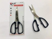 Mingxing Shanda Scissors Strong Stainless Steel Office Stationery Home Kitchen Sewing Tailor Flower Trim