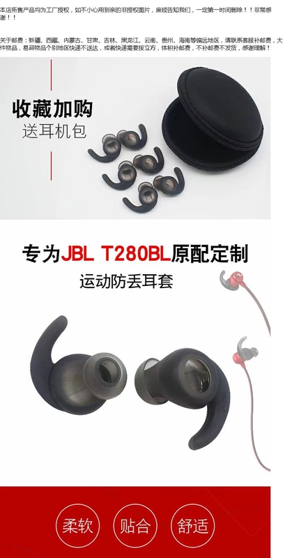 Phù hợp với JBL T280BT tai nghe Bluetooth chụp tai nút tai hỗ trợ tai treo tai nắp chụp silicone tay áo phụ kiện tai nghe thể thao - Phụ kiện MP3 / MP4