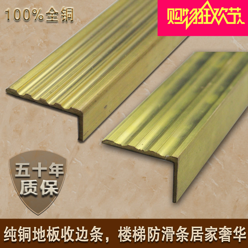 Copper strip Marble stair tread non-slip wood floor pressure strip L-shaped copper edge strip Stair anti-slip strip edge strip