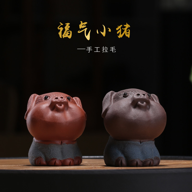 Yixing purple sand mini you love pig tea pet handmade fur pig zodiac tea play with cuisine tea pieces small swing pieces