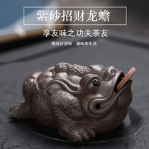 Yixing pure handmade purple sand tea pet kung fu tea set three-legged golden Chan purple sand tea play can raise tea pet ornaments