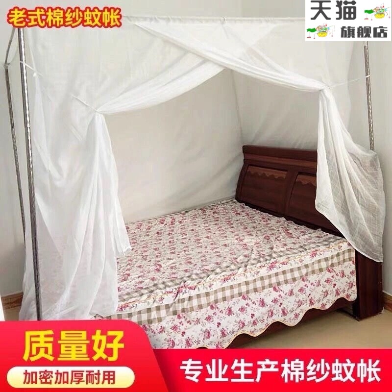 Old-fashioned cotton gauze lotus mosquito net single door 1 5 meters 1 8 meters bed home traditional square top with bracket pattern tent