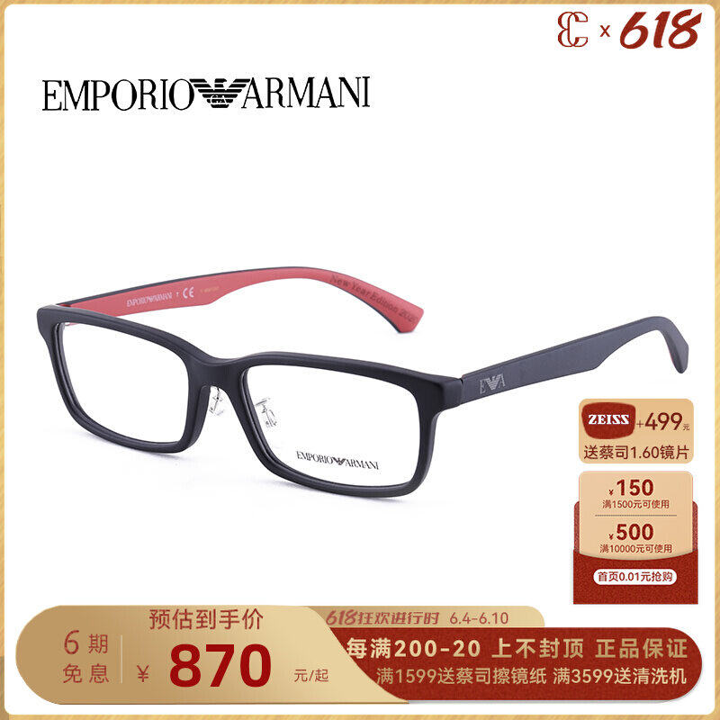 EMPORIO ARMANI Yamani Eye frames for men Business Classic Box Near-lens holder OEA3167D