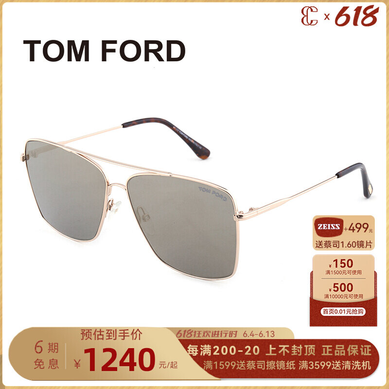 Tom FordTOM sunglasses Yang Yang Tongan male and female fashion double beam square shading sunglasses TF651