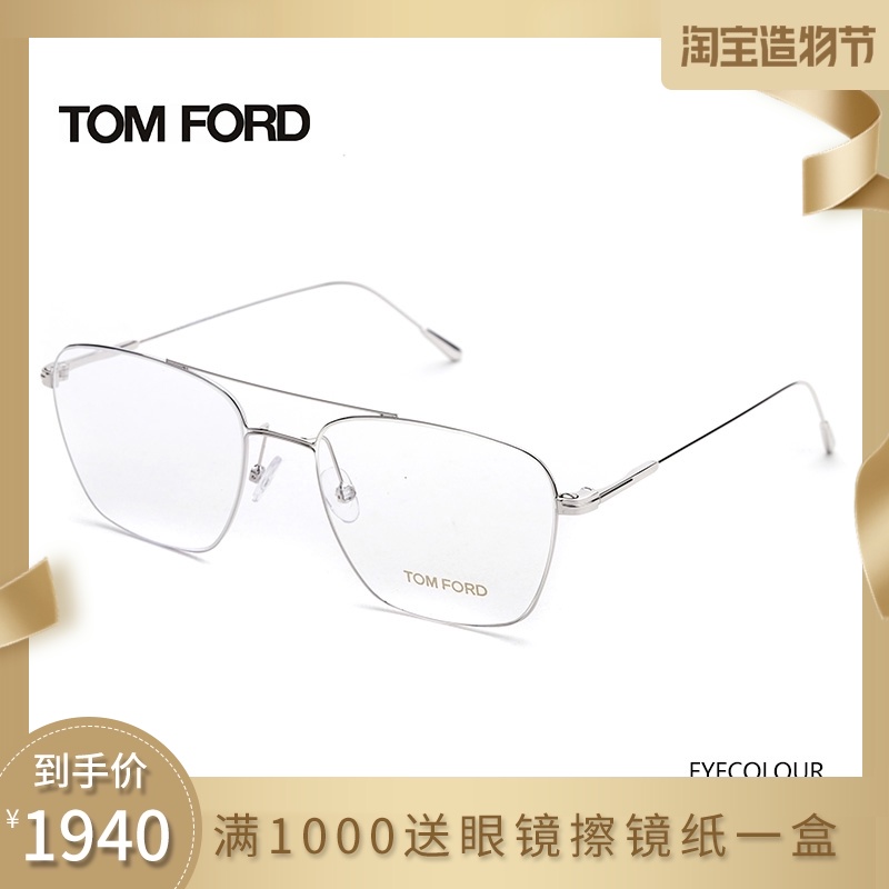 TomFord eyeglass frame male pilot double beam metal square frame TF5604TOM myopia eyeglass frame female