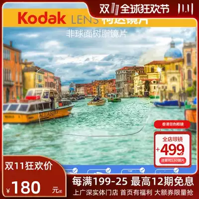 Kodak glasses KN series aspheric multi-screen anti-blue lens lens mirror feast optical mirror Ke Zhen Film single light lens