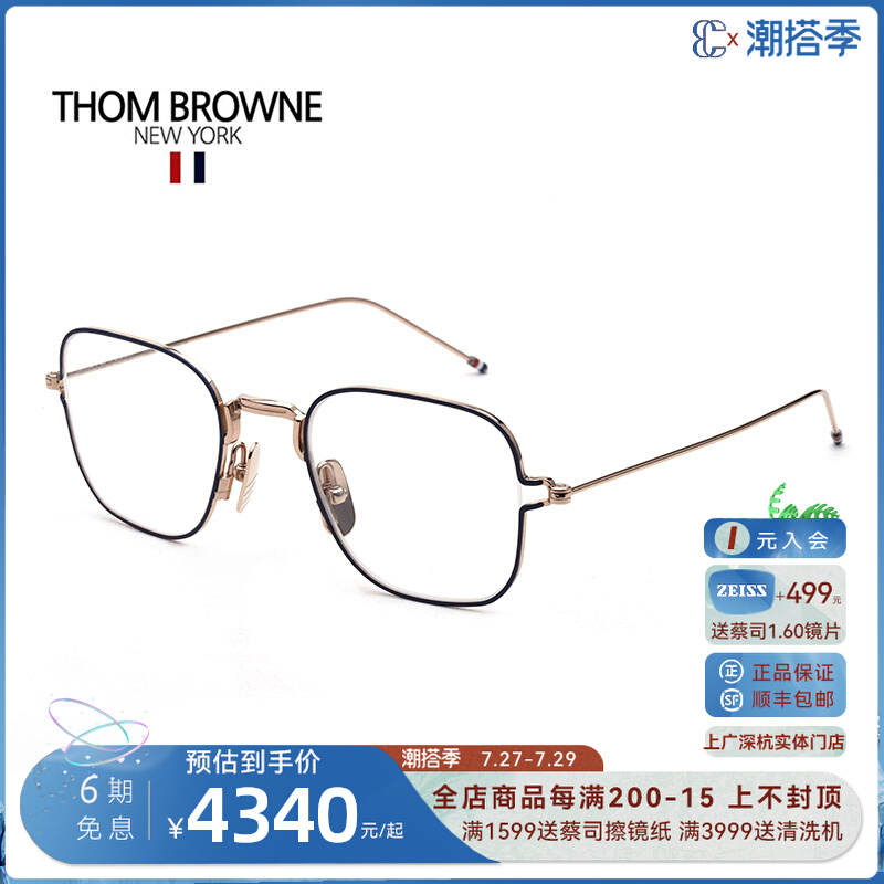 Thom Browne Tom Brown New Eye frames Men and women Titanium Metal Square Myopia Spectacle TBX116