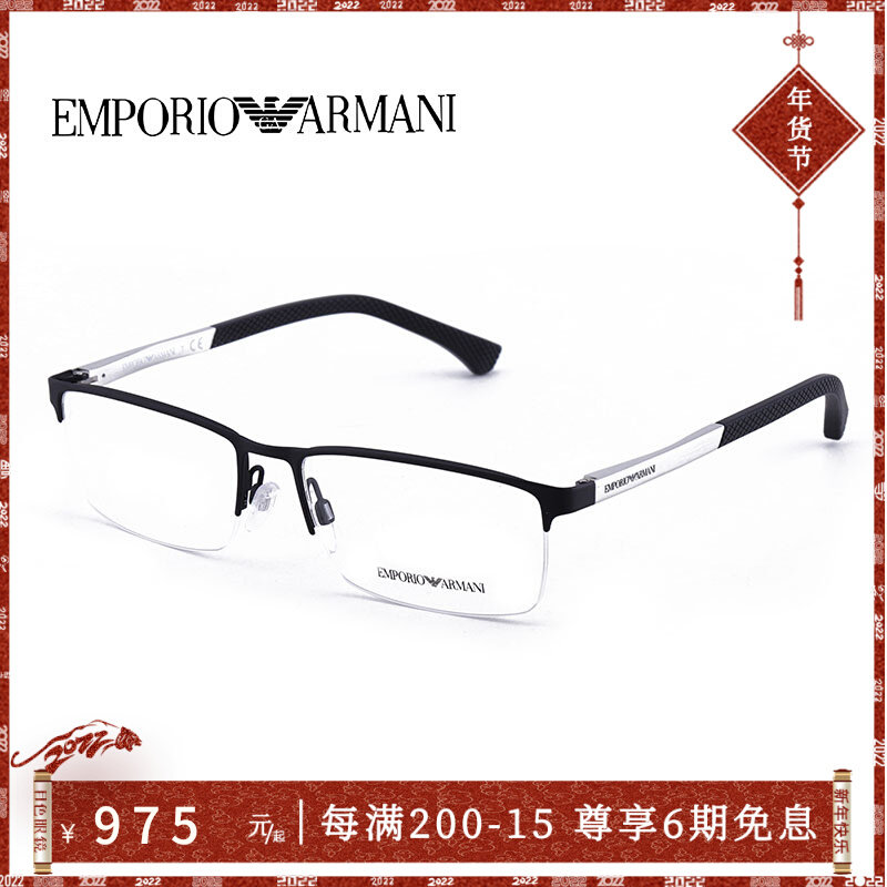 ARMANI EMPORIO ARMANI glasses frame men simple sports Square half frame myopia frame 0EA1041