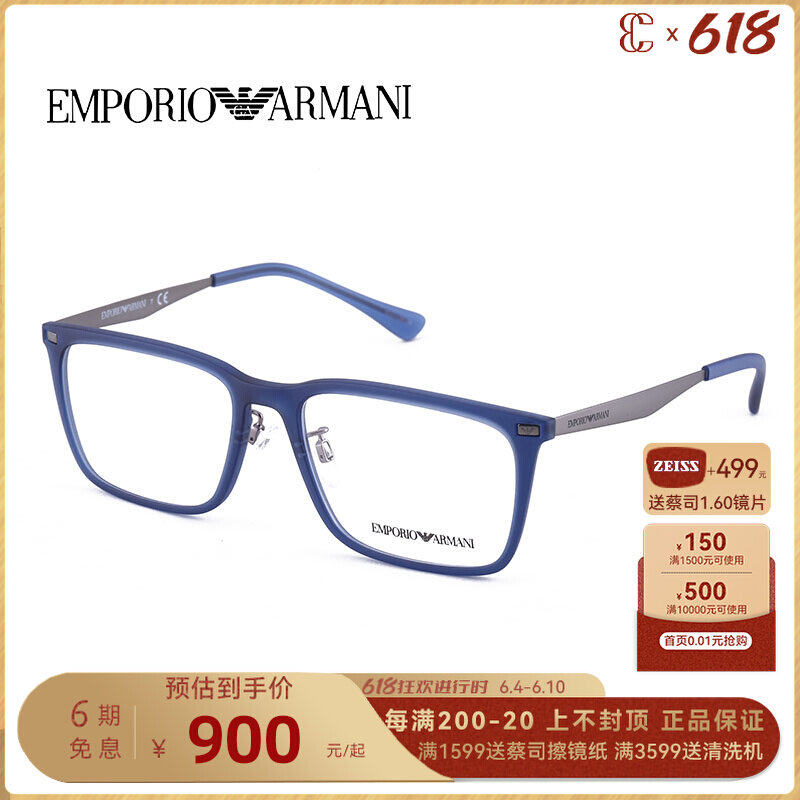 EMPORIO ARMANI Yamani Eye frames Men's Business Sports Box Myopia Optical Frames OEA3169F