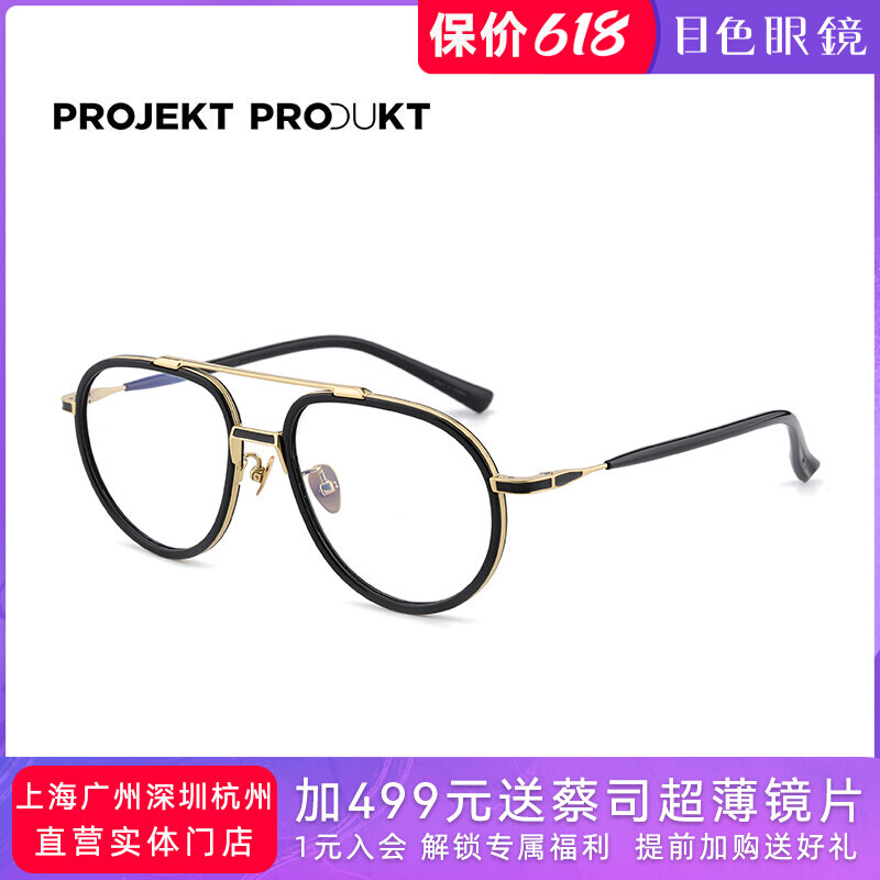 South Korean surges PROJEKT PRODUCTS EYE FRAMES MEN'S FASHION DOUBLE BEAM PILOT MIRROR GLASSES Myopia RS9