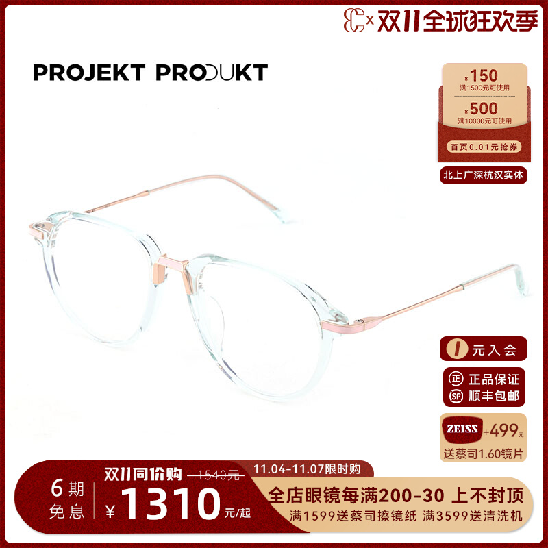 Korean tide brand PROJEKT PRODUKT glasses rocket girl with the same transparent frame glasses frame GE-24