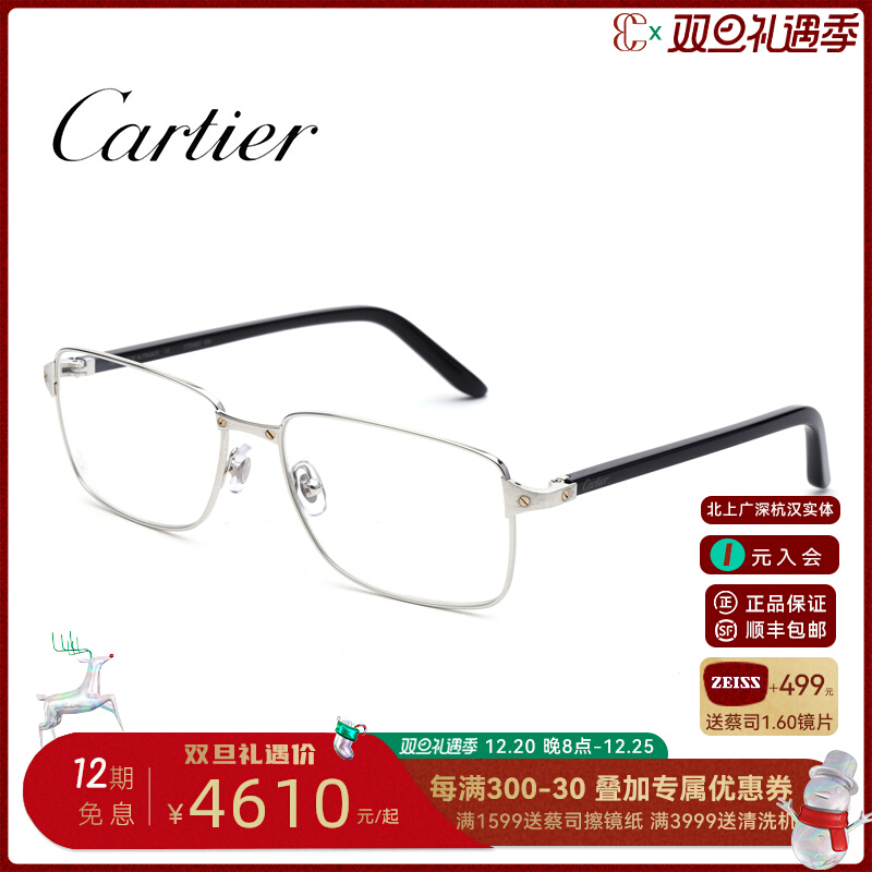 Cartier Cartier glasses frame Santos series men's full frame business myopia glasses frame female CT0040O