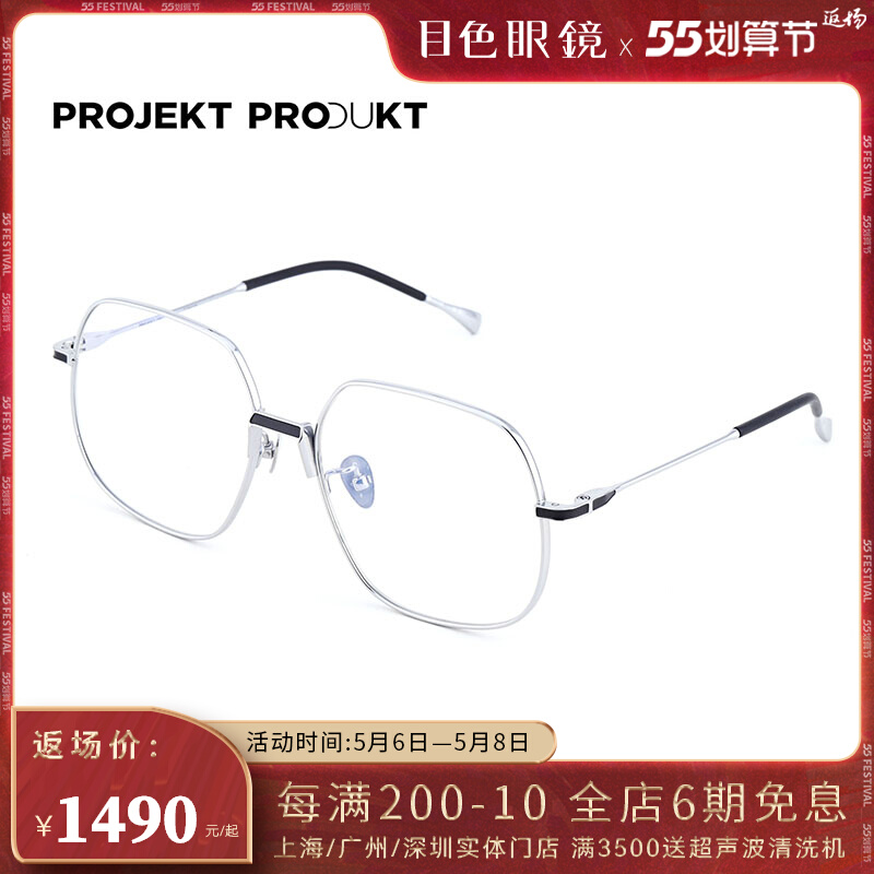 PROJEKT PRODUCTS GLASSES FRAME Park Cane GRAY Tongan glasses Korea Tide Card Spectacle Frame GE-12